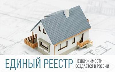 Сокращение срока регистрации сделки